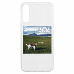 Чехол из раздела Приключения потерявшейся овцы Патрон: Где я Нах*й? для Samsung A50 - FATLINE Чехол из раздела Приключения потерявшейся овцы Патрон: Где я Нах*й? для Samsung A50