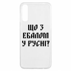 Samsung A50