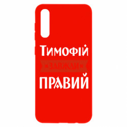 Samsung A50