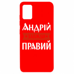 Samsung A51