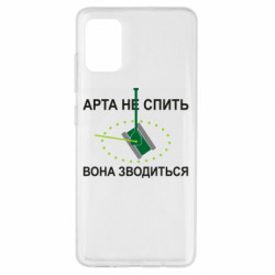 Samsung A51