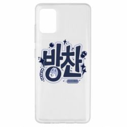Samsung A51