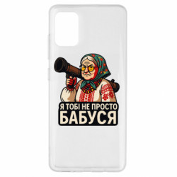 Samsung A51