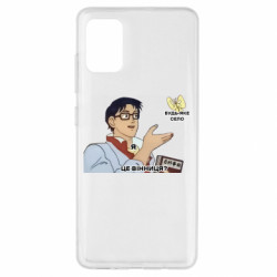 Samsung A51