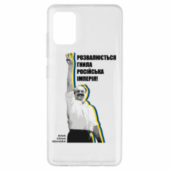 Samsung A51
