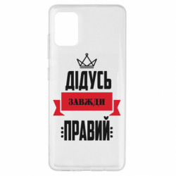 Samsung A51