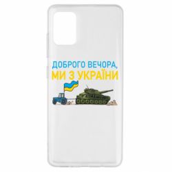 Samsung A51