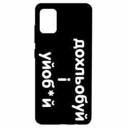 Samsung A51