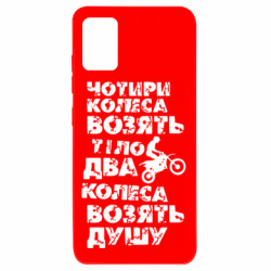 Samsung A51