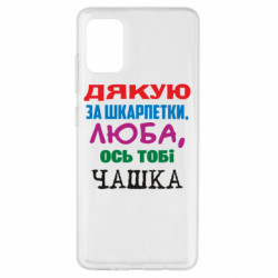 Samsung A51