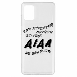 Samsung A51