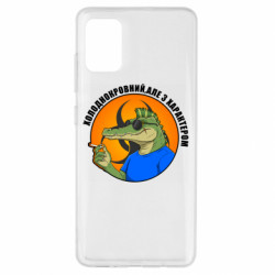 Чехол из раздела Крокодилы хладнокровный, но с характером для Samsung A51