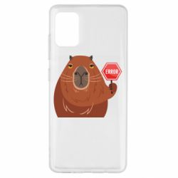Чехол из раздела Капибара Капибара. Error для Samsung A51 - FATLINE Чехол из раздела Капибара Капибара. Error для Samsung A51