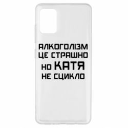 Samsung A51