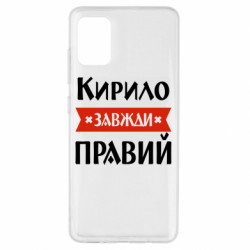 Samsung A51