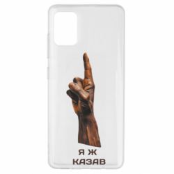 Samsung A51