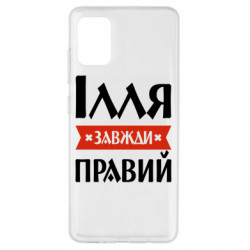 Samsung A51