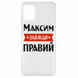 Samsung A51