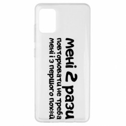 Samsung A51