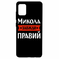 Samsung A51