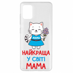 Samsung A51