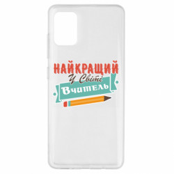 Samsung A51