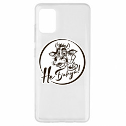 Чехол из раздела Меми солов'їною Не Быкуй! для Samsung A51 - FATLINE Чехол из раздела Меми солов'їною Не Быкуй! для Samsung A51