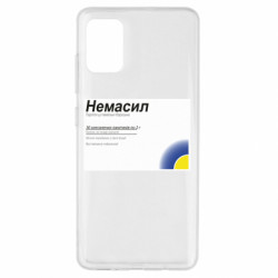 Samsung A51