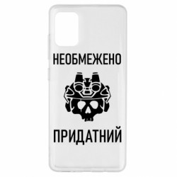 Samsung A51