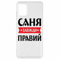 Samsung A51