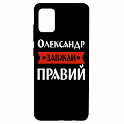 Samsung A51