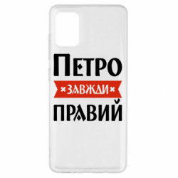 Samsung A51