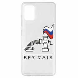 Samsung A51
