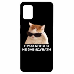 Samsung A51