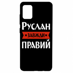 Samsung A51