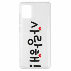 Samsung A51
