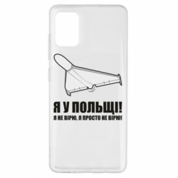 Samsung A51