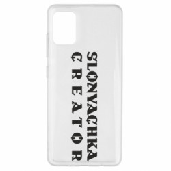 Samsung A51