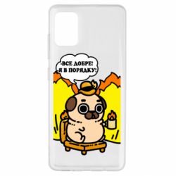 Samsung A51