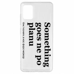 Samsung A51