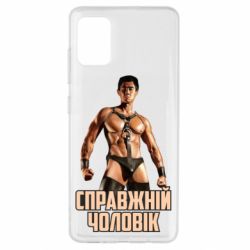 Samsung A51