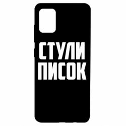 Samsung A51