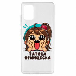 Samsung A51