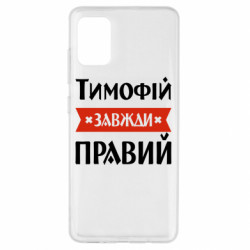 Samsung A51