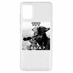 Samsung A51
