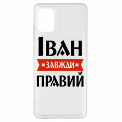 Samsung A51