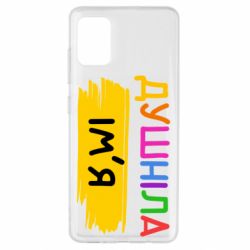 Samsung A51