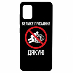 Samsung A51
