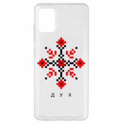 Samsung A51