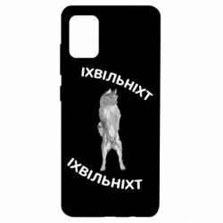 Samsung A51